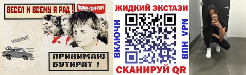 наркота  Пушкино  Бутират GHB 