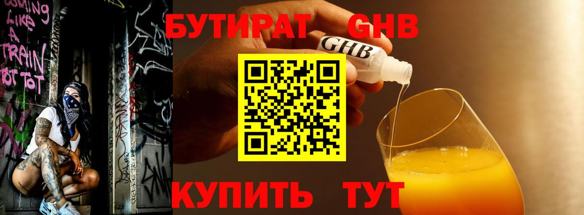 БУТИРАТ BDO  Вход с VPN  Бутират  Пушкино 