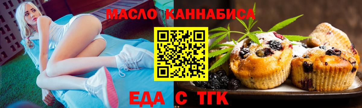Пушкино  Cannafood марихуана  Вход с VPN 