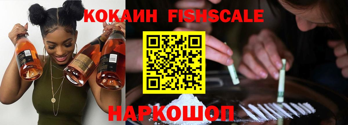 COCAIN Колумбийский  Вход с VPN  Пушкино  COCAIN 99% 