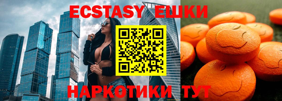 Ecstasy 300 mg Пушкино