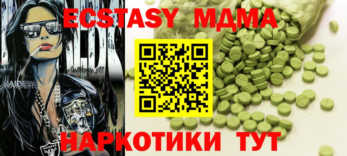   ссылки  Вход с VPN  как найти закладки  Экстази 280мг  Пушкино  Ecstasy  Экстази Дубай 