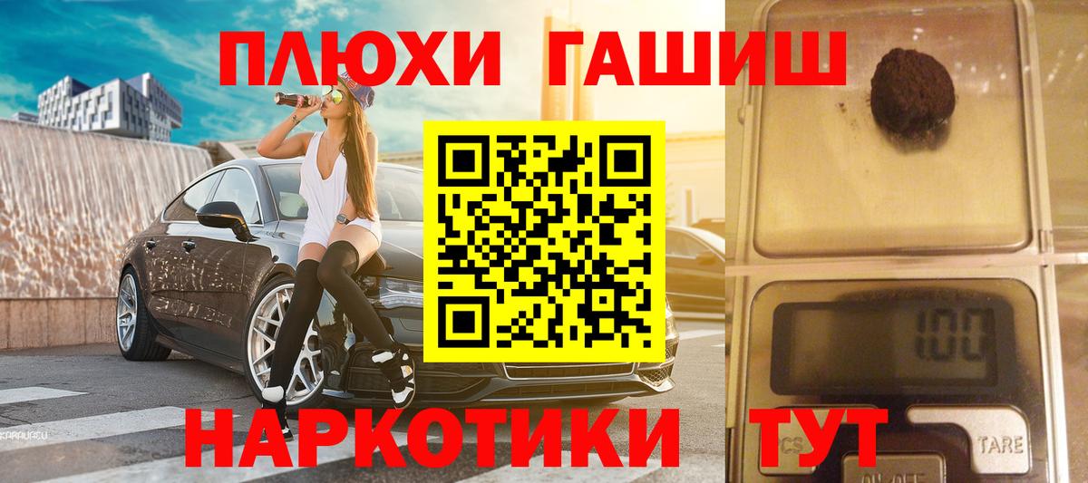 ГАШИШ убойный Пушкино