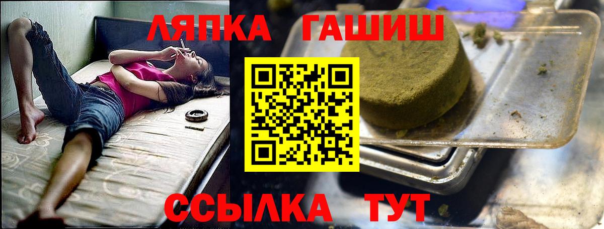 ГАШИШ Изолятор  ГАШИШ  Вход с VPN  Пушкино  ГАШ Cannabis 