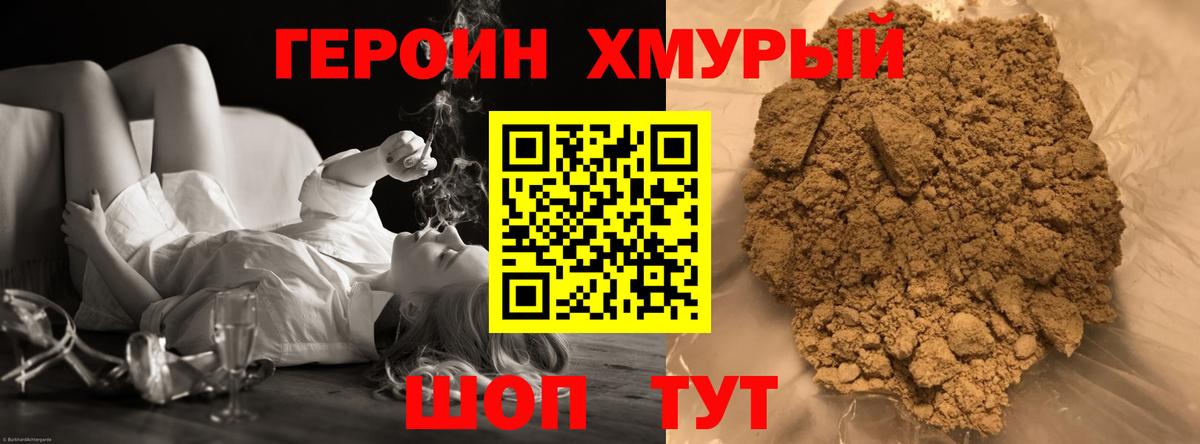 Пушкино  Героин афганец  Вход с VPN 