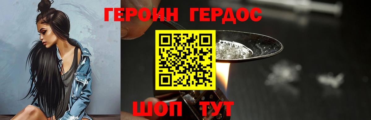 Героин герыч Пушкино