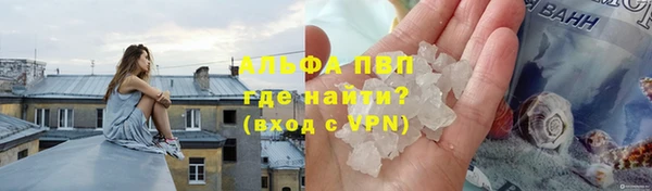 ALPHA PVP Армянск