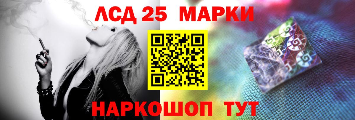 LSD-25 экстази кислота  Лсд 25 экстази ecstasy    зеркало  Пушкино  Вход с VPN 