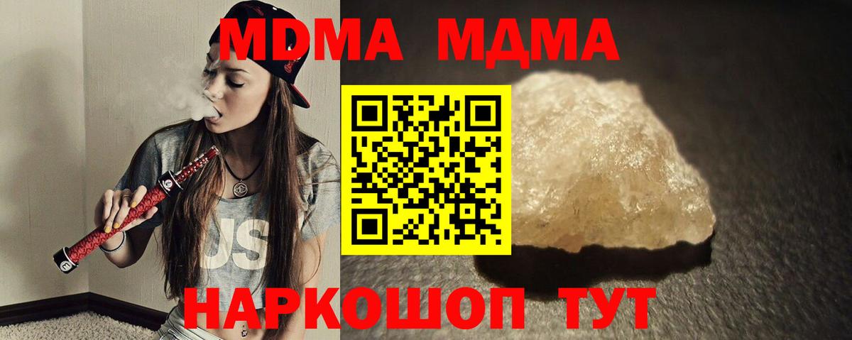 МДМА  Вход с VPN  Пушкино  MDMA VHQ 