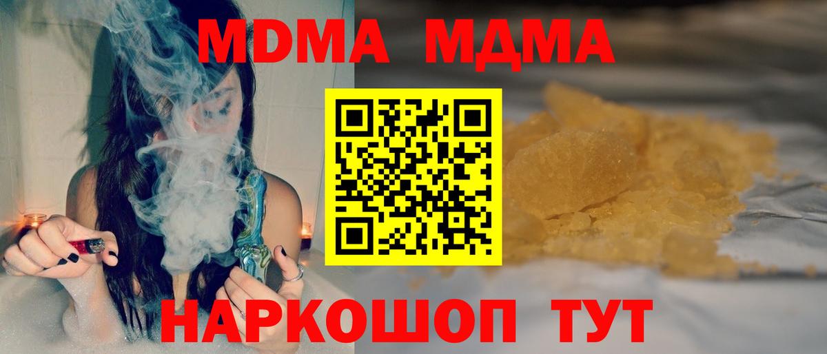 МДМА кристаллы Пушкино