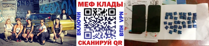 Меф 4 MMC  Пушкино 