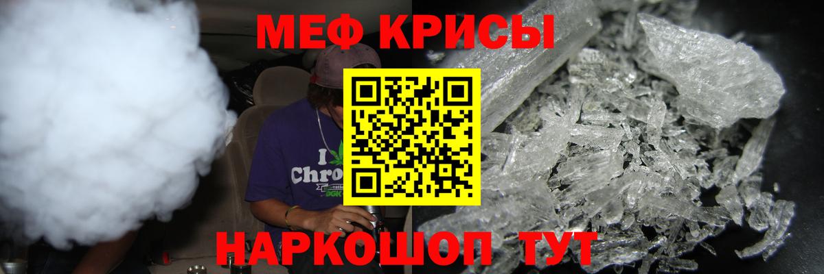 Меф Пушкино