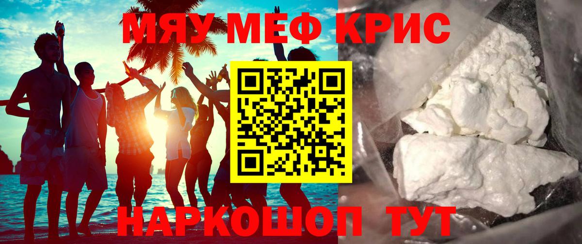 Мефедрон  Вход с VPN  Пушкино  МЯУ-МЯУ VHQ  МЯУ-МЯУ кристаллы  наркотики  МЯУ-МЯУ 