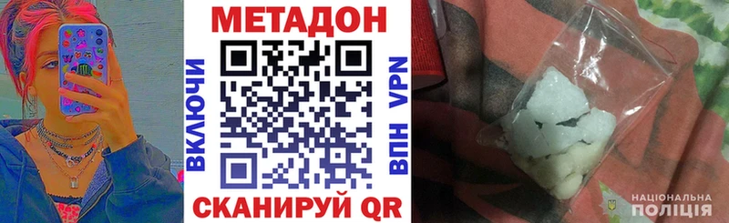 дарнет шоп  Пушкино  Метадон VHQ 