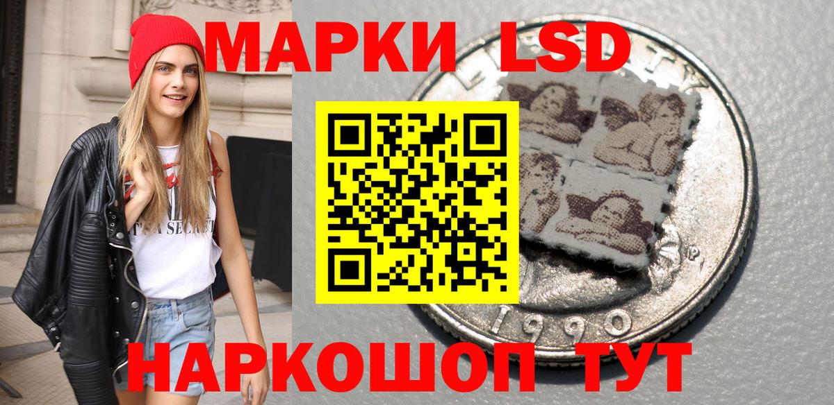 Наркотические марки 1,8мг Пушкино