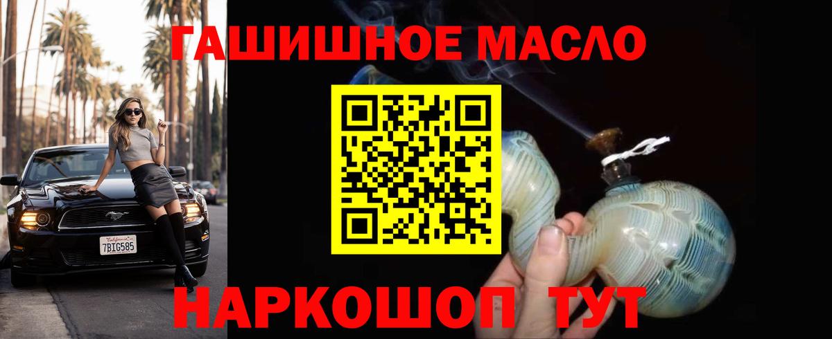 Дистиллят ТГК концентрат Пушкино