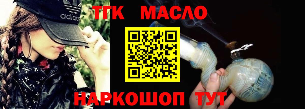 ТГК вейп  Вход с VPN  Пушкино  Дистиллят ТГК вейп с тгк 
