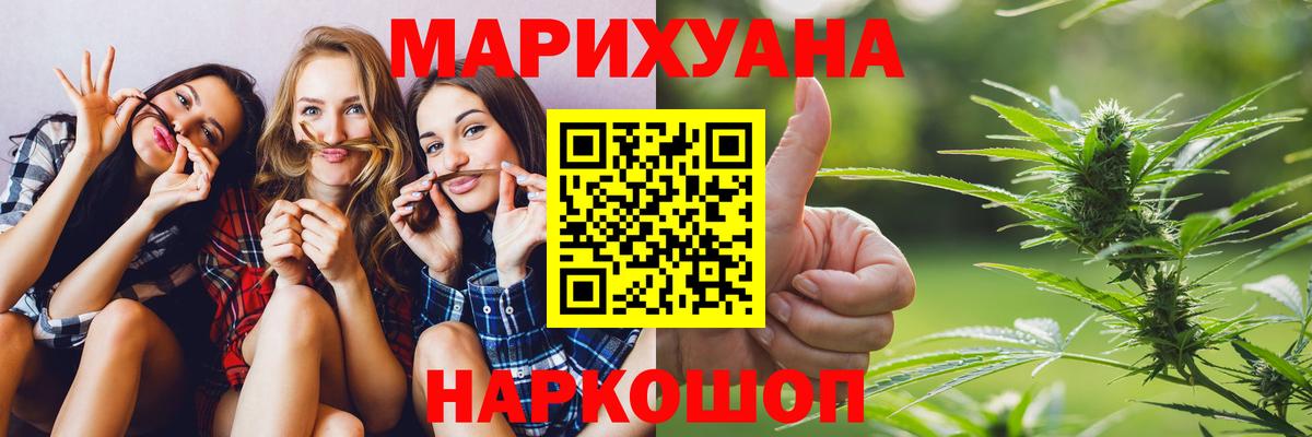 Марихуана AK-47  Вход с VPN  Пушкино  Бошки Шишки тримм  Бошки Шишки SATIVA & INDICA 